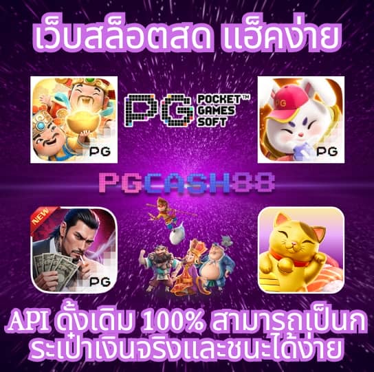 สล็อต pg เครดิตฟรี 100 ไม่ต้องฝาก