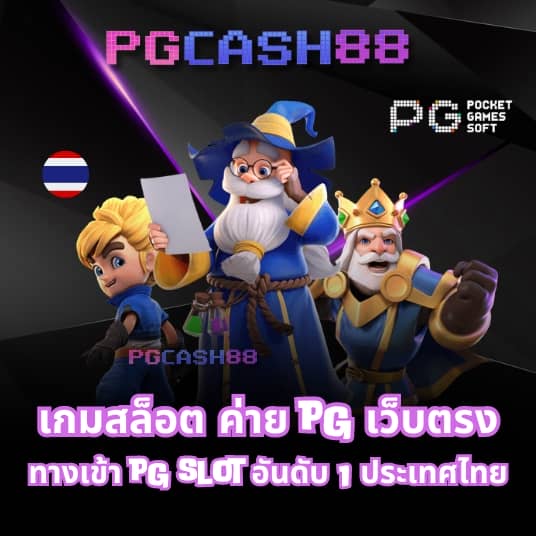 สล็อต pg เครดิตฟรี 100 ไม่ต้องฝาก