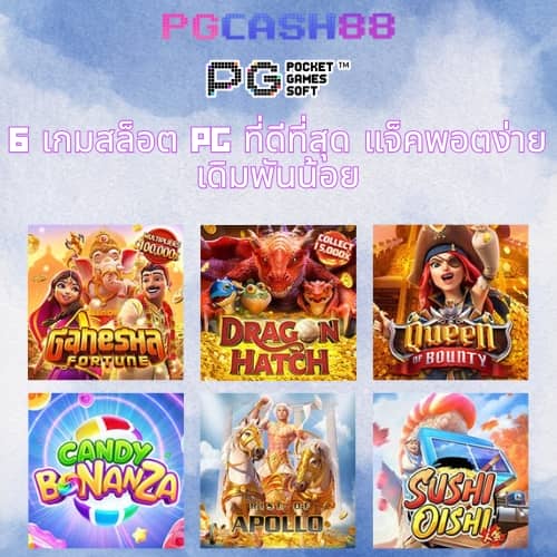 สล็อต pg เครดิตฟรี 100 ไม่ต้องฝาก