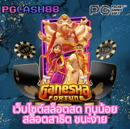 สล็อต pg เครดิตฟรี 100 ไม่ต้องฝาก